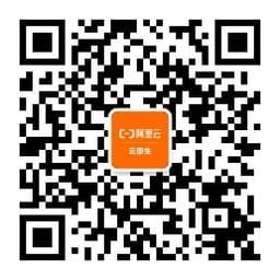 阿里云云原生公众号